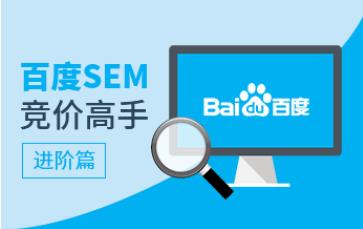企業(yè)初創(chuàng)起步期如何做百度SEM引流優(yōu)化？