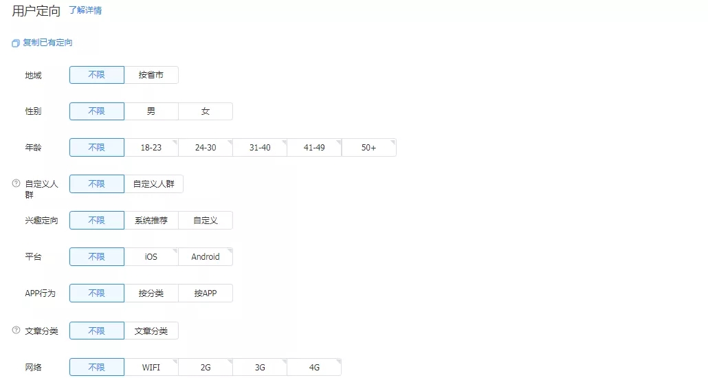 鳥哥筆記,信息流,艾奇SEM,投放,賬戶搭建,推廣 鳥哥筆記,信息流,艾奇SEM,投放,賬戶搭建,推廣