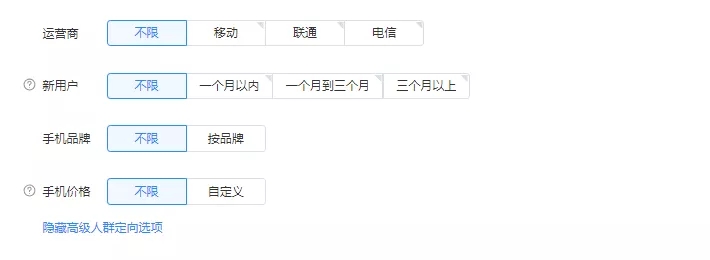 鳥哥筆記,信息流,艾奇SEM,投放,賬戶搭建,推廣 鳥哥筆記,信息流,艾奇SEM,投放,賬戶搭建,推廣