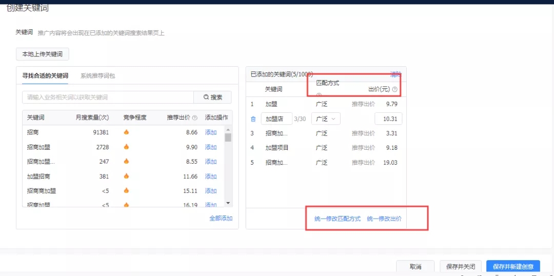 鳥哥筆記,信息流,艾奇SEM,投放,賬戶搭建,推廣 鳥哥筆記,信息流,艾奇SEM,投放,賬戶搭建,推廣