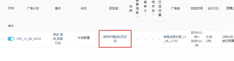 鳥哥筆記,信息流,艾奇SEM,投放,賬戶搭建,推廣 鳥哥筆記,信息流,艾奇SEM,投放,賬戶搭建,推廣