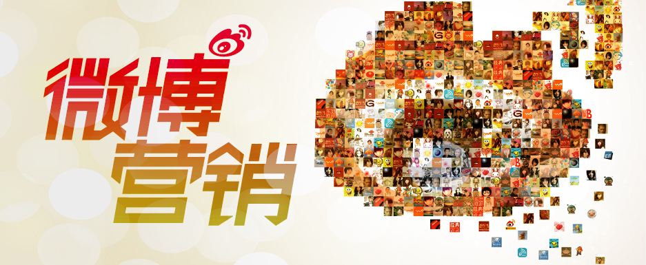 微博運(yùn)營(yíng).jpg