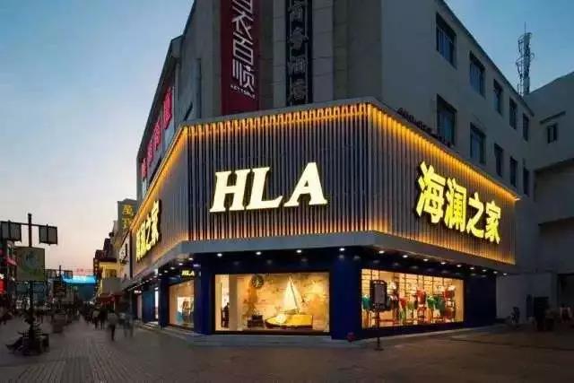 海瀾之家的新零售之路.jpg
