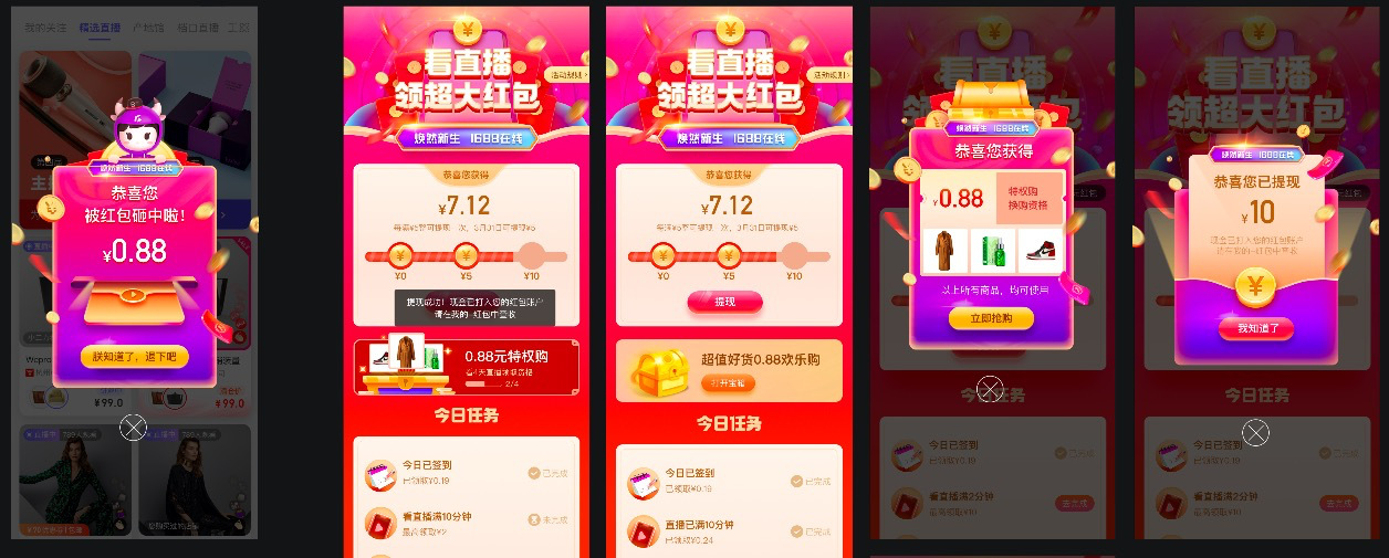 3月商人節(jié)紅包.jpg 3月商人節(jié)紅包.jpg