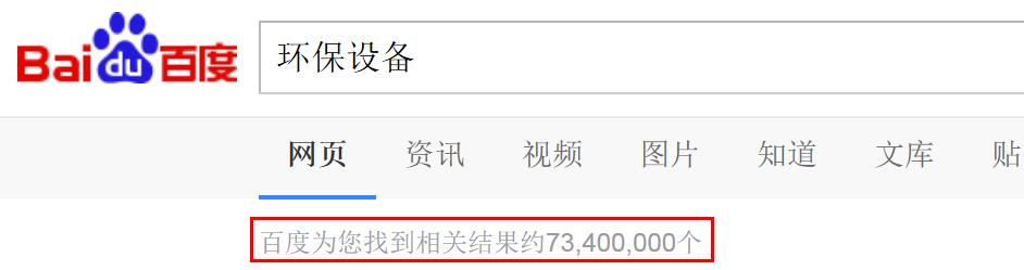 環(huán)保設(shè)備關(guān)鍵詞熱度.jpg 環(huán)保設(shè)備關(guān)鍵詞熱度.jpg