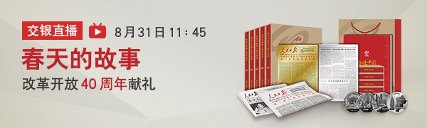 交通銀行：“交銀直播”打造新場景.jpg