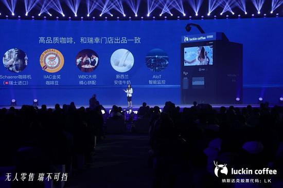 瑞幸無人零售.jpg