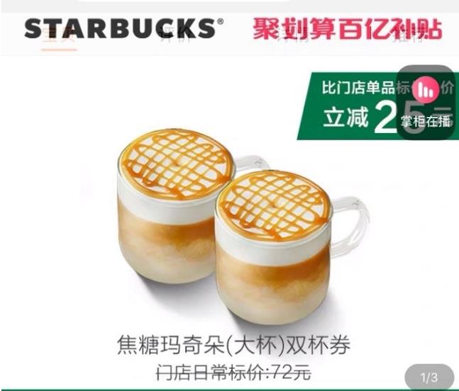 聚劃算百億補貼吸引1800家品牌入駐