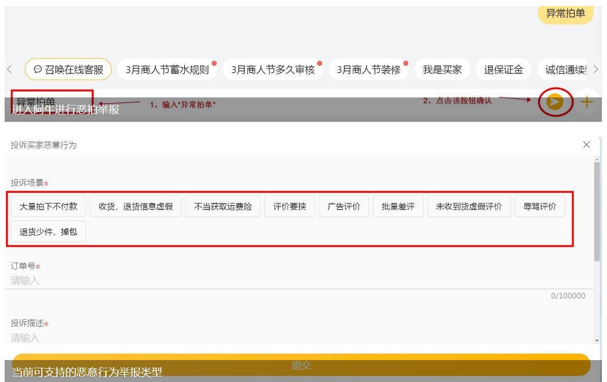 阿里舉報.jpg 阿里舉報.jpg