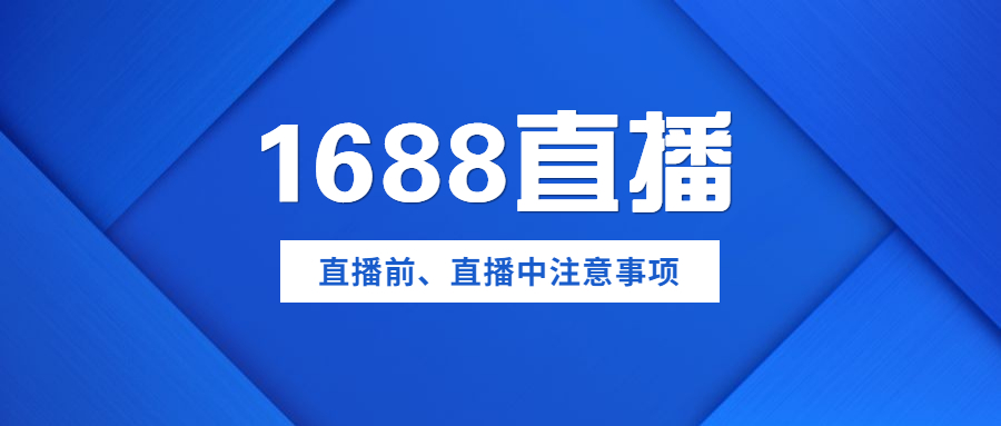 阿里巴巴誠信通1688<a href=