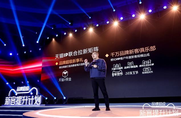 天貓發(fā)布雙百億品牌新客計劃.jpg