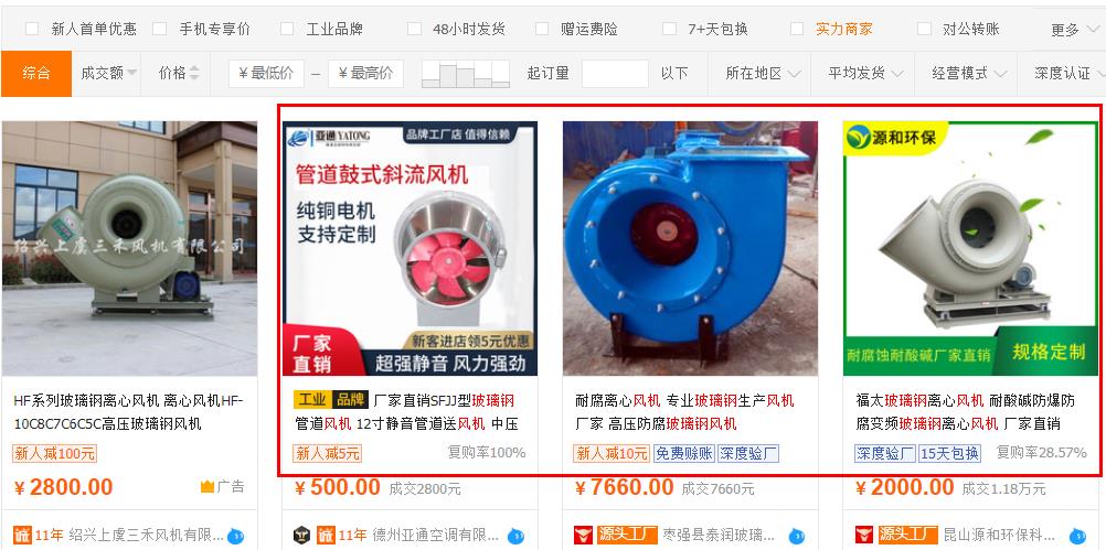 實(shí)力商家位置.jpg 實(shí)力商家位置.jpg