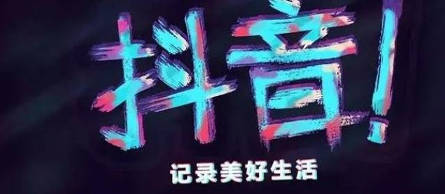 抖音IP養(yǎng)號.jpg 抖音IP養(yǎng)號.jpg