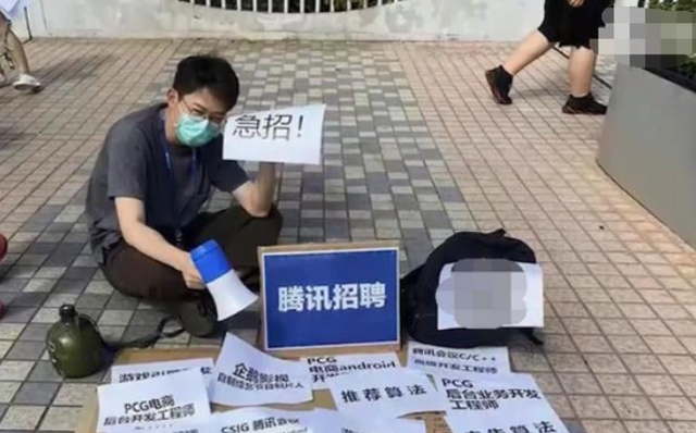 騰訊招聘.png