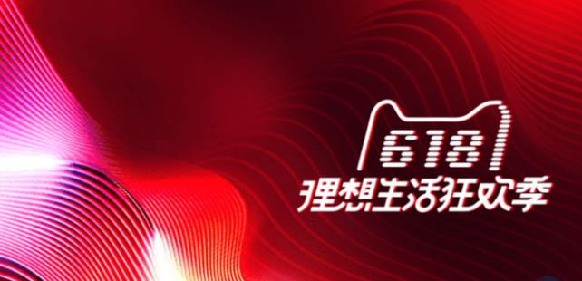618狂歡.jpg