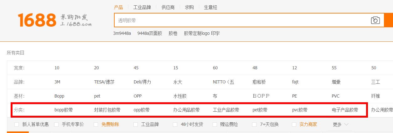 透明膠帶.jpg 透明膠帶.jpg