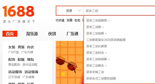 1688關(guān)鍵詞.jpg 1688關(guān)鍵詞.jpg