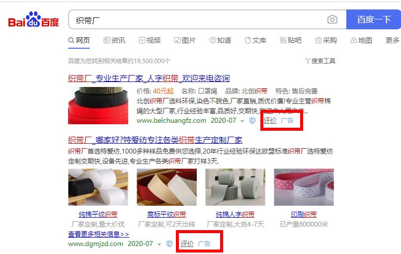 百度競價(jià)廣告.jpg 百度競價(jià)廣告.jpg