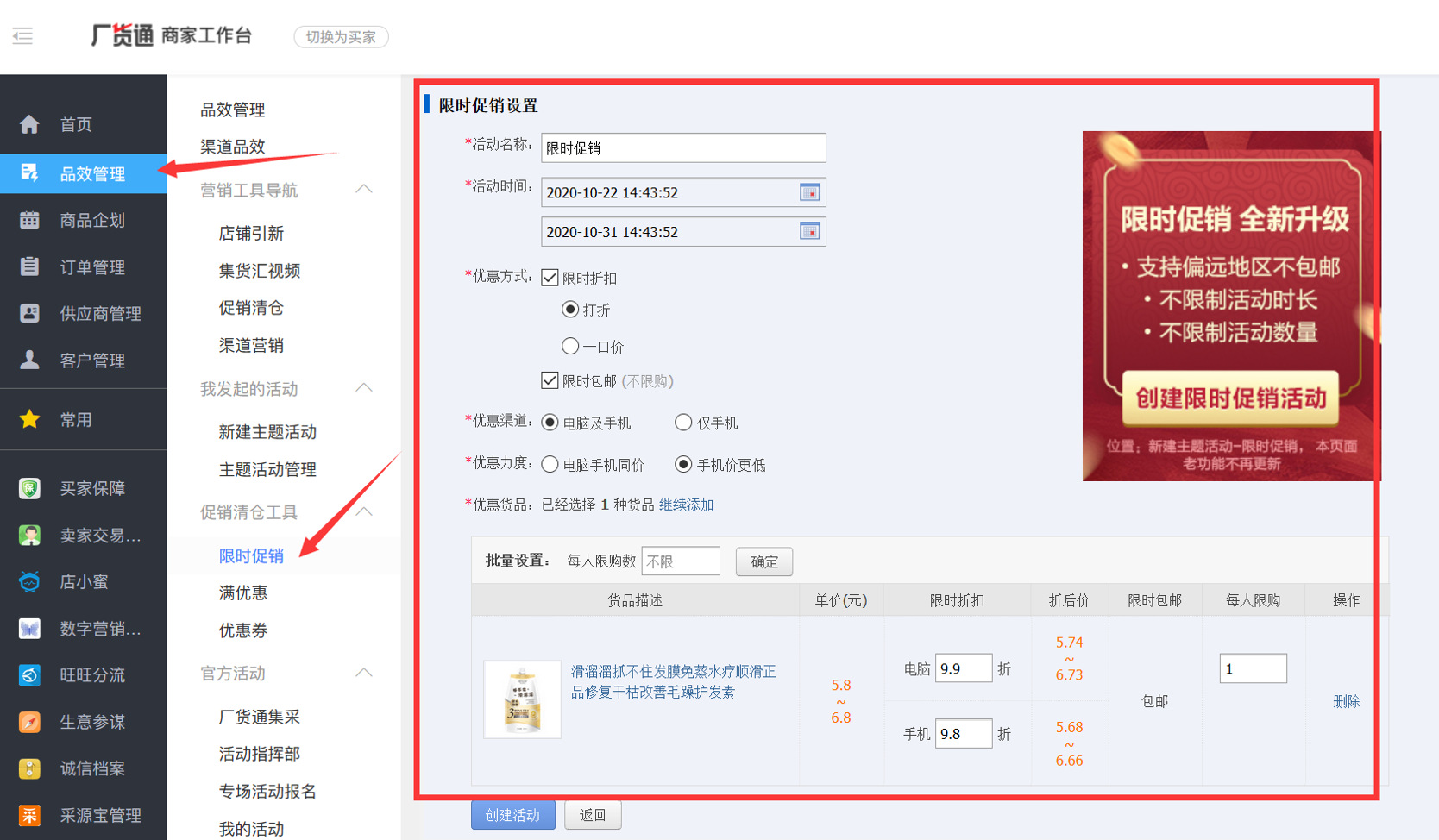 新品限時促銷.jpg 新品限時促銷.jpg