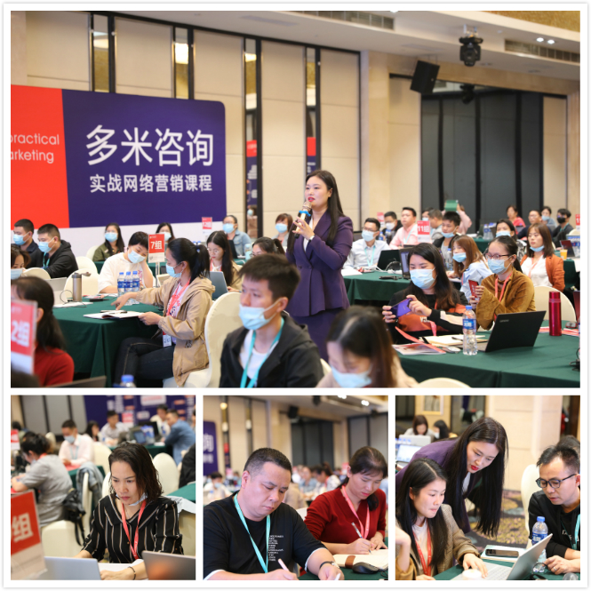 多米咨詢阿里課程現(xiàn)場2.jpg 多米咨詢阿里課程現(xiàn)場2.jpg