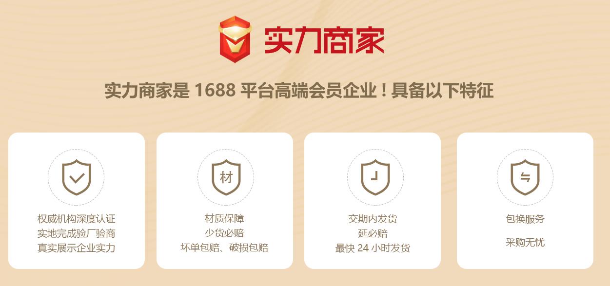 阿里巴巴實力商家.jpg