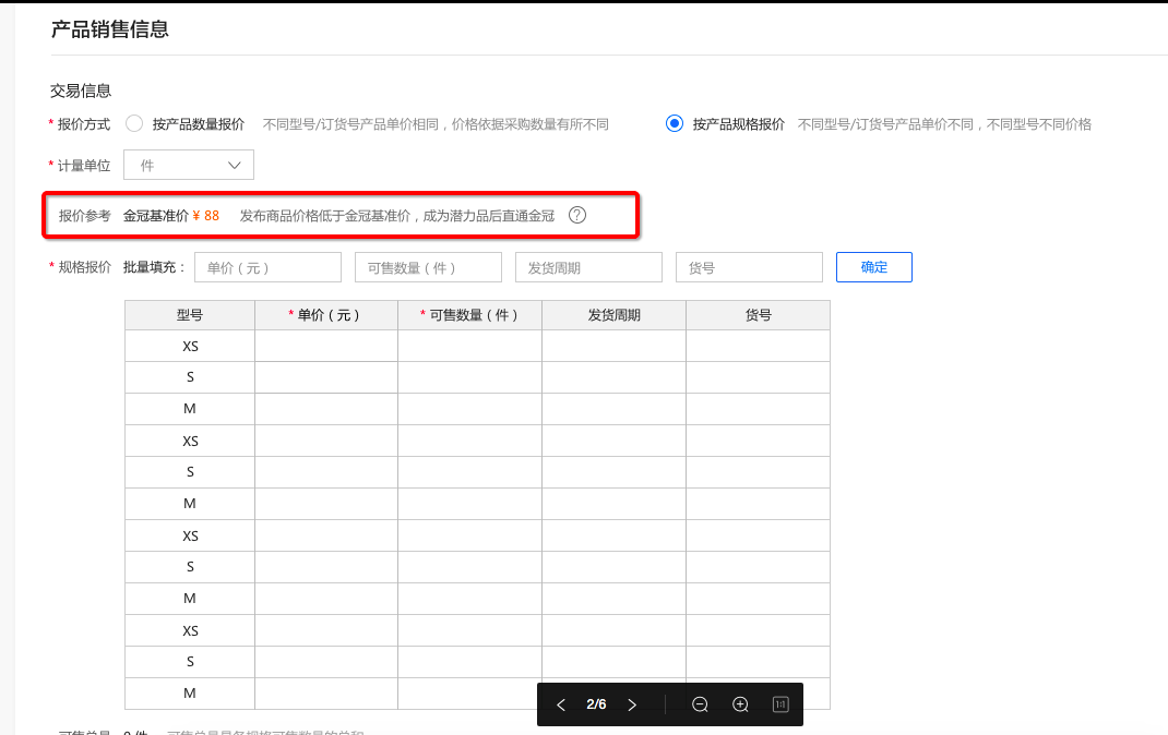 金冠基準(zhǔn)價(jià).png 金冠基準(zhǔn)價(jià).png