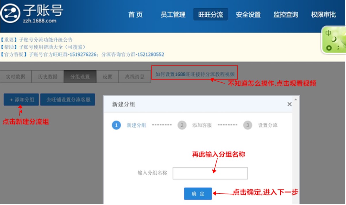 阿里子賬號(hào)分流1.png 阿里子賬號(hào)分流1.png