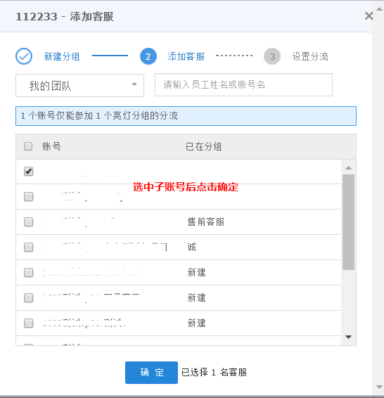 阿里子賬號(hào)分流2.png 阿里子賬號(hào)分流2.png
