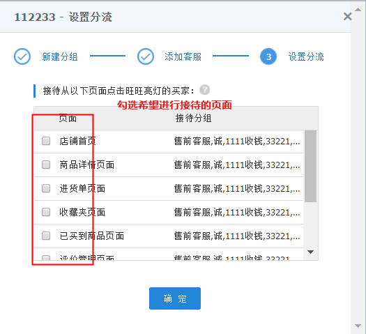 阿里子賬號(hào)分流3.png 阿里子賬號(hào)分流3.png