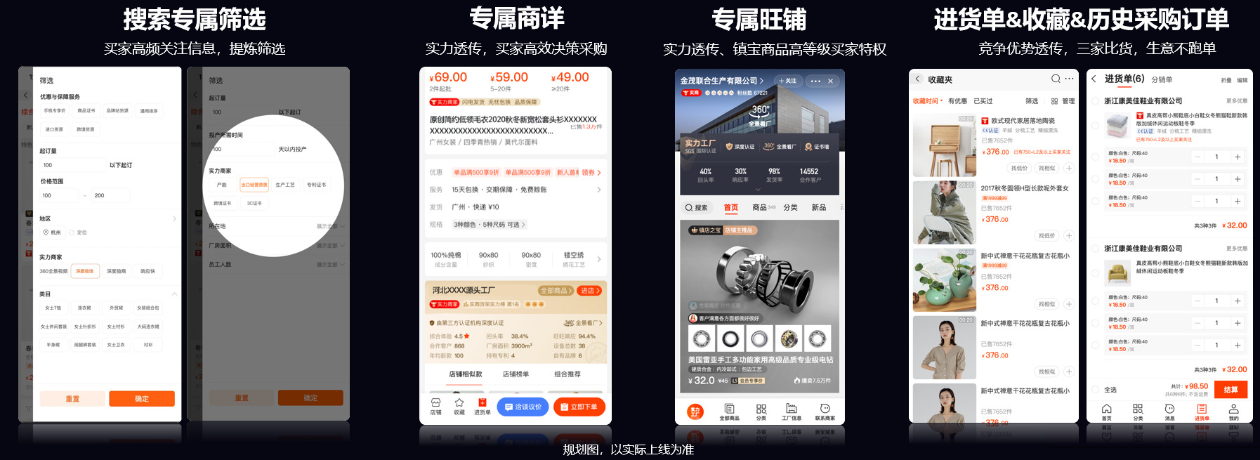 實(shí)力商家全鏈路實(shí)力凸顯.jpg 實(shí)力商家全鏈路實(shí)力凸顯.jpg