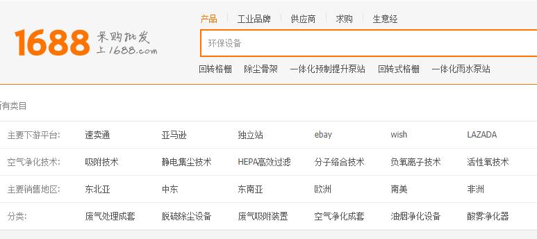 1688搜索排名.jpg