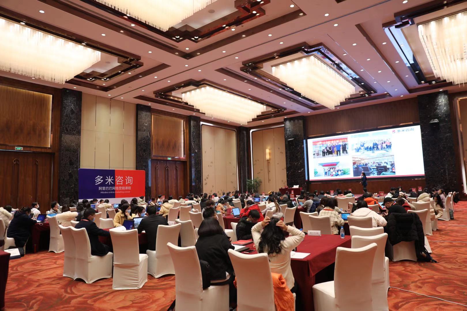 多米咨詢30屆阿里運(yùn)營培訓(xùn)課程上課現(xiàn)場