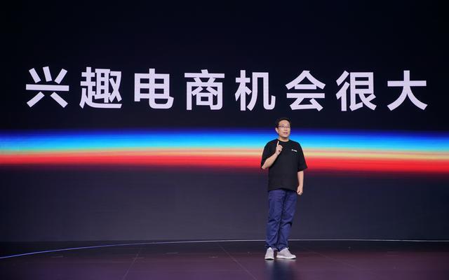 抖音電商首次生態(tài)大會(huì)之“興趣電商”