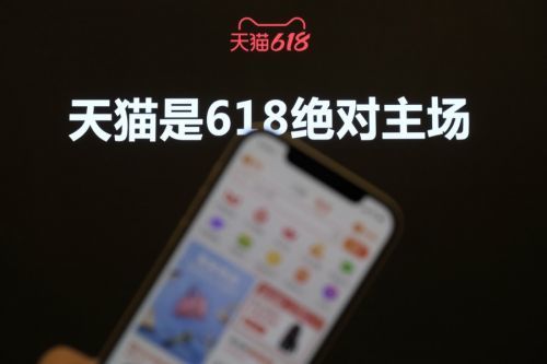 2021年天貓618啟動，五大亮點