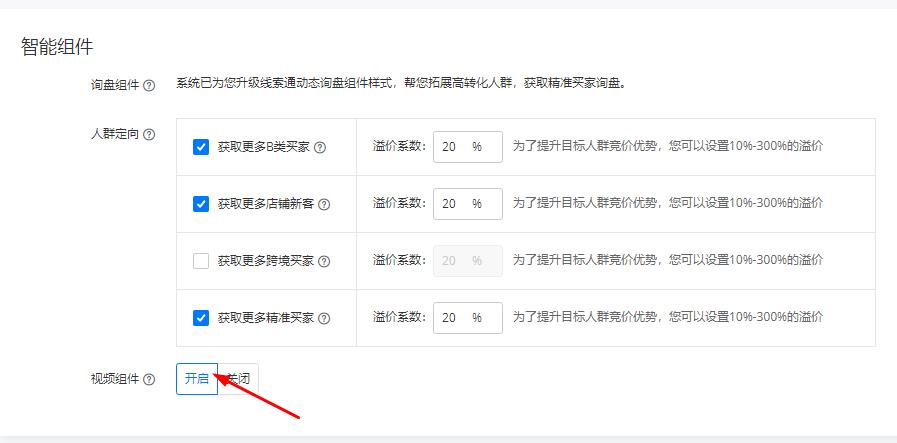 1688產(chǎn)品點(diǎn)擊率飆升技巧之視頻推廣