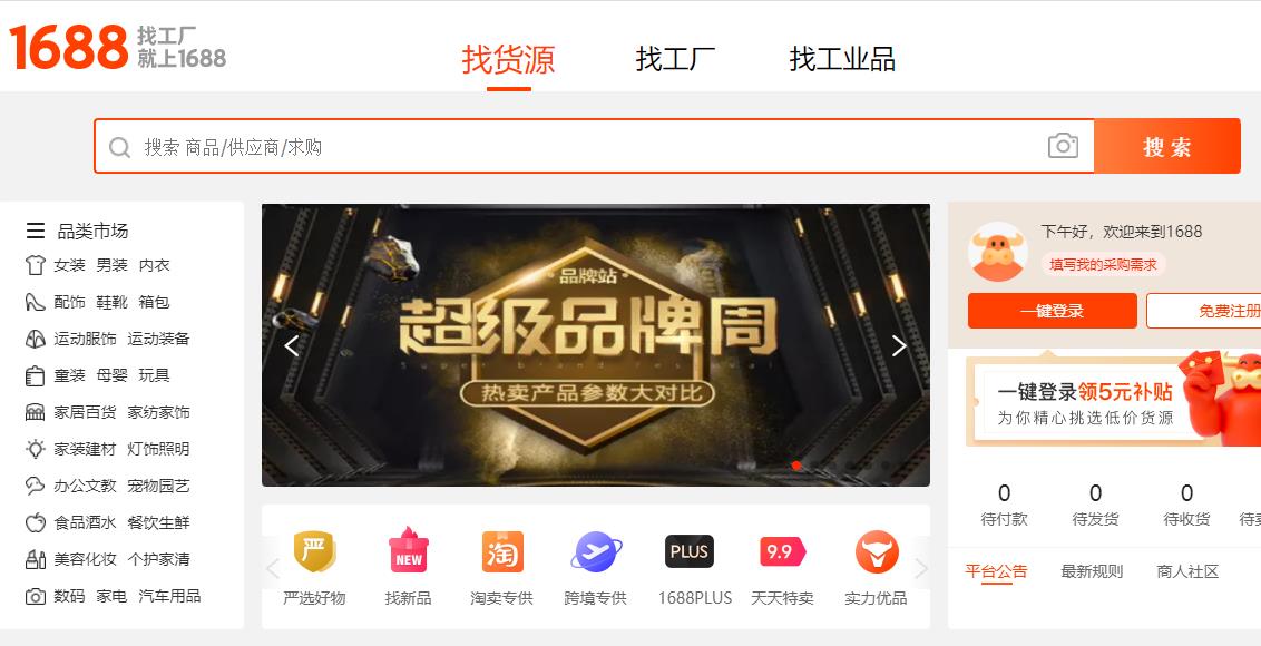 新開(kāi)的1688店鋪如何獲取更多的流量？