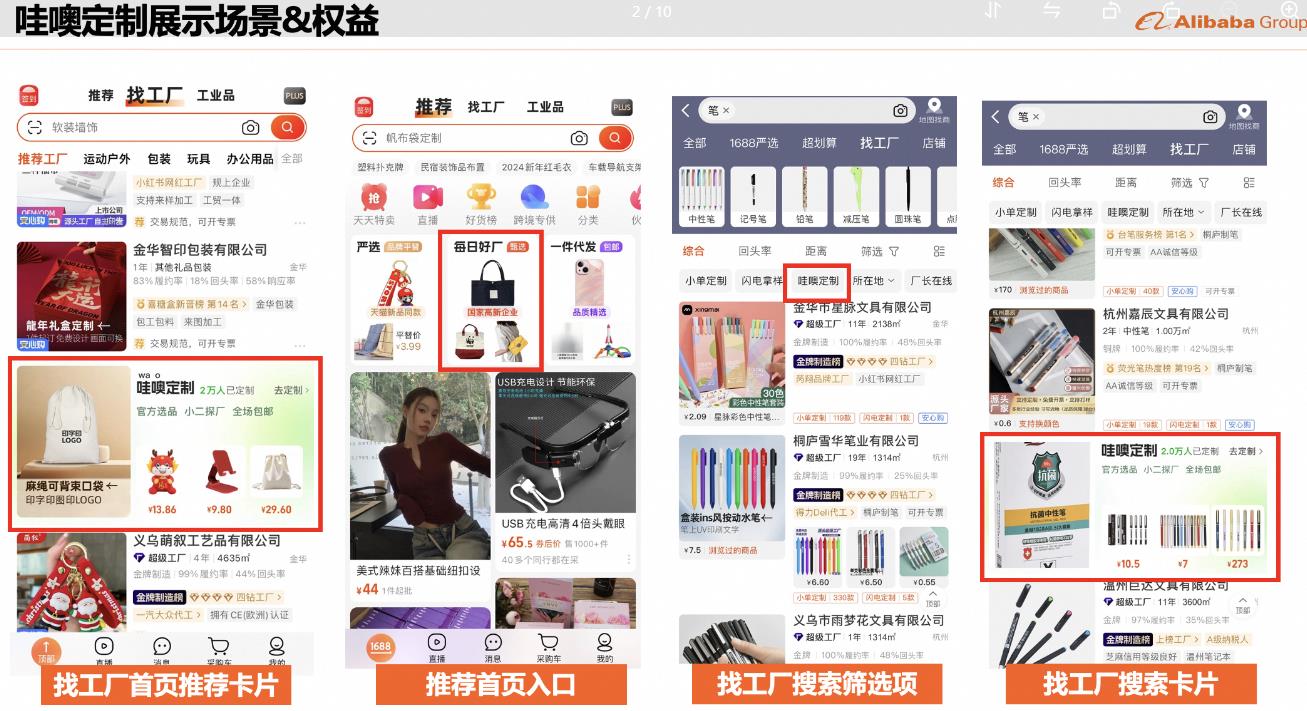 1688店鋪運(yùn)營(yíng)找工廠哇噢定制常見(jiàn)問(wèn)題都在這里了