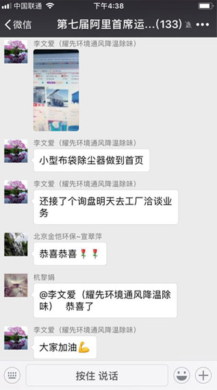 阿里運營培訓(xùn)學員評價