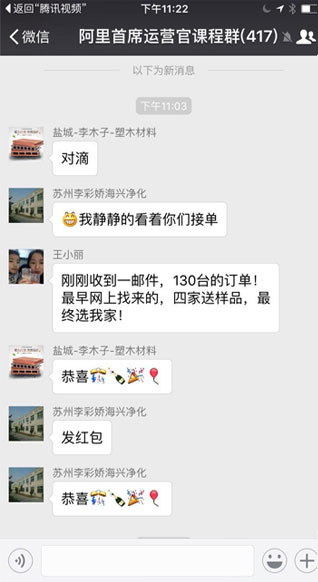 阿里運營培訓(xùn)學員評價