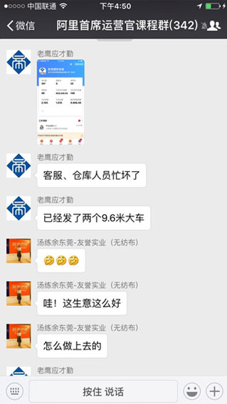 阿里運營培訓(xùn)學員評價